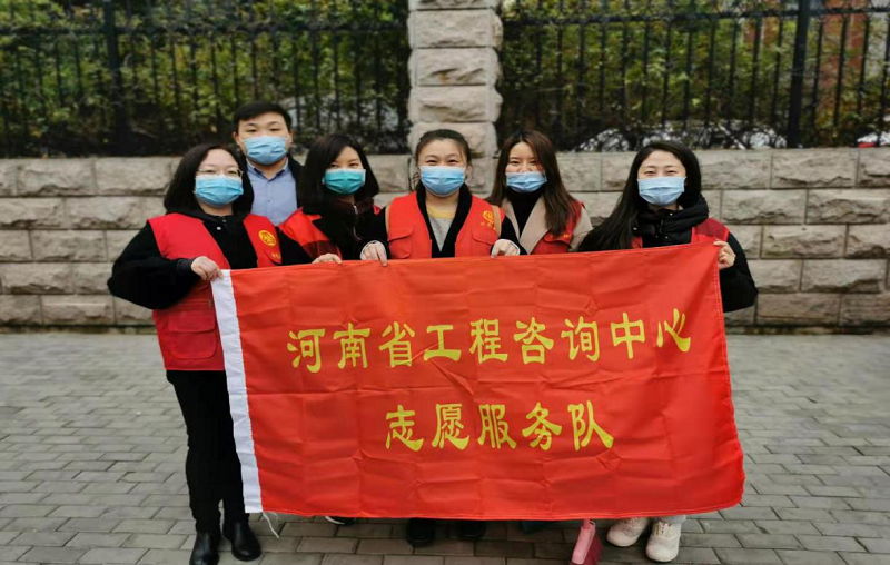 河南省工程咨詢中心第十黨支部“黨建引領(lǐng)聚合力，清潔家園暖人心”活動報告