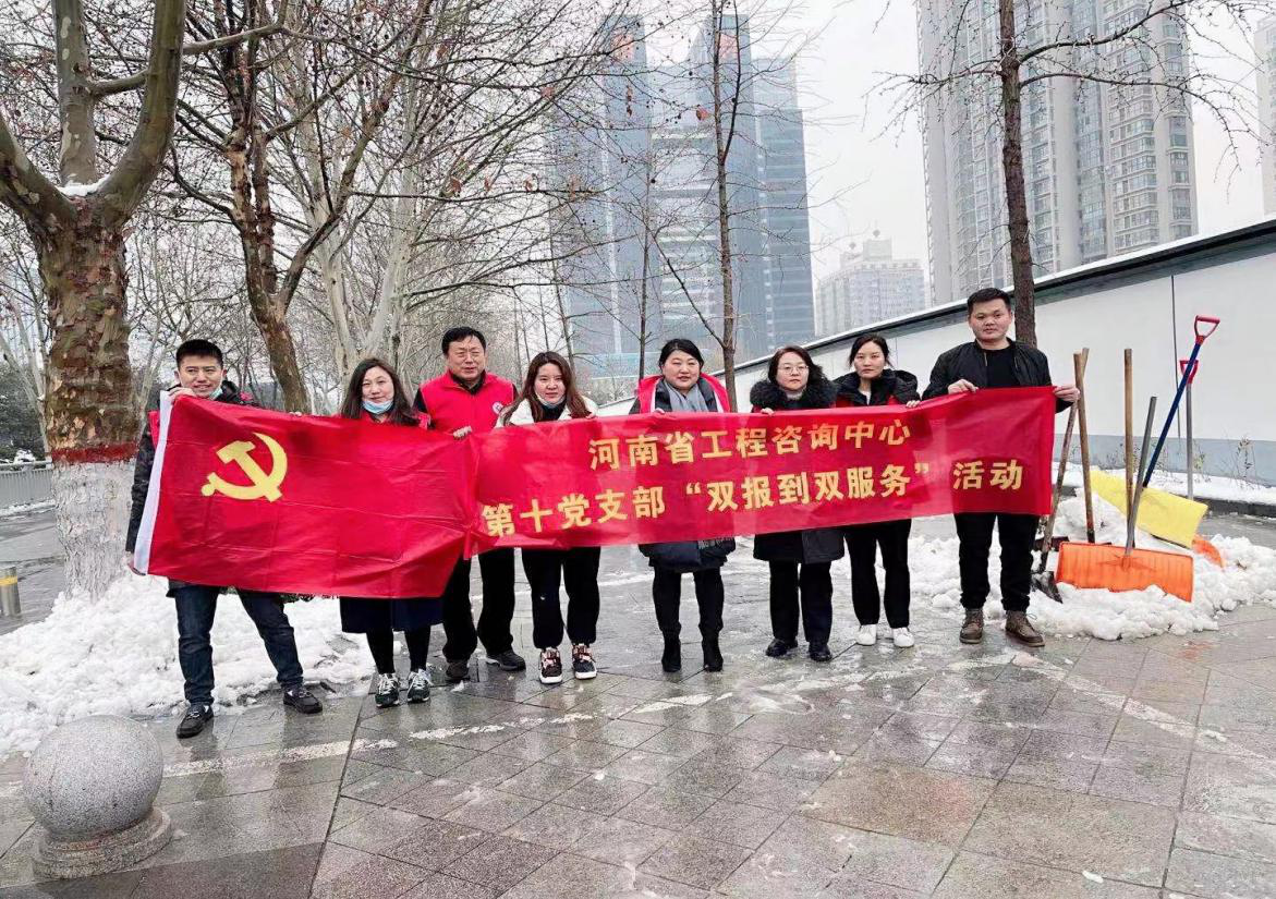 風(fēng)雪彌漫處，掃雪暖意來--第十黨支部開展義務(wù)掃雪活動