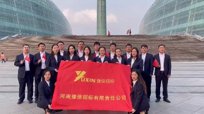 熱烈慶祝新中國(guó)成立75周年——豫信招標(biāo)干部職工用祝福表達(dá)愛國(guó)熱情