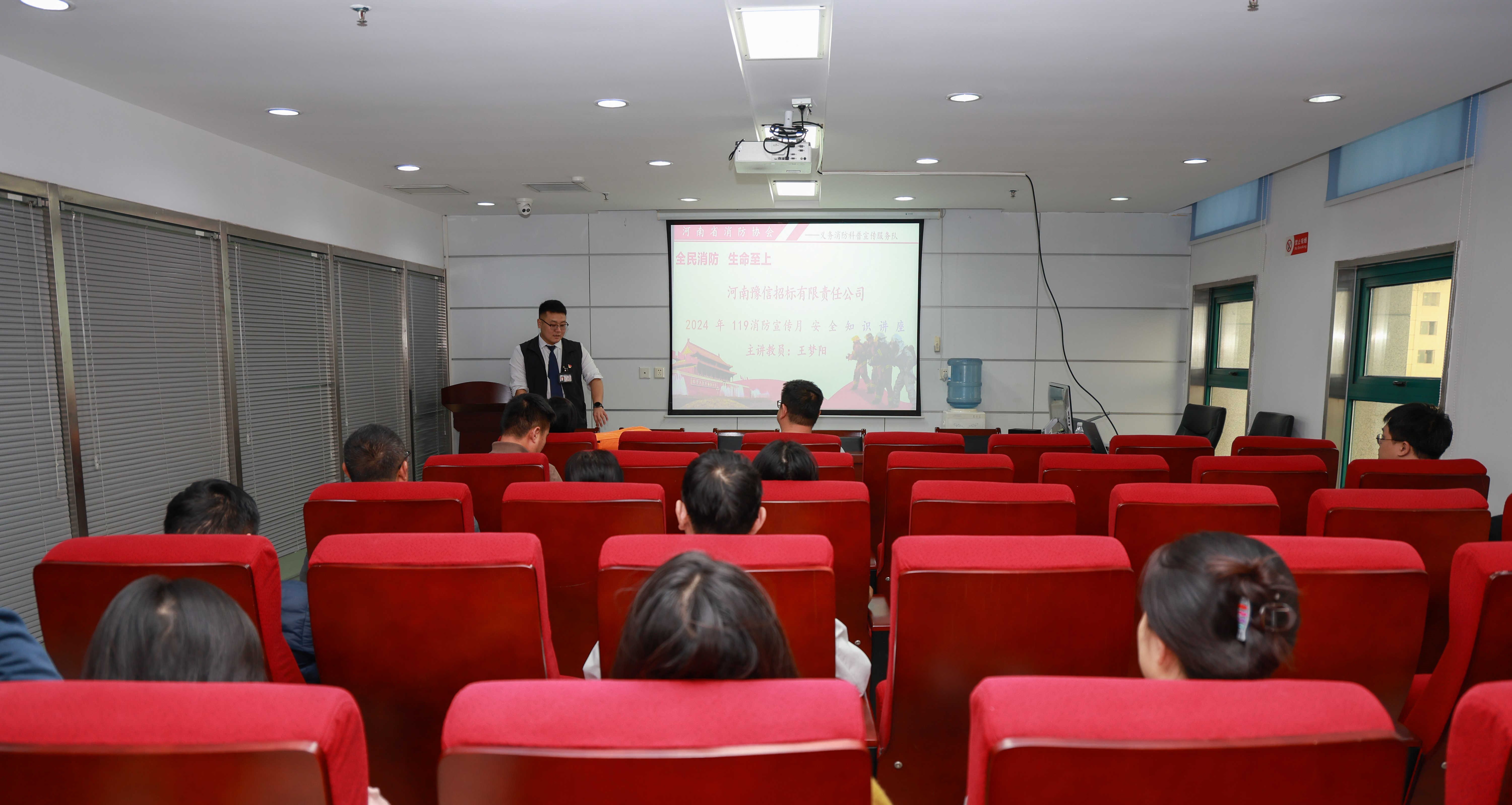 河南豫信招標(biāo)有限責(zé)任公司開展消防安全知識(shí)培訓(xùn)暨應(yīng)急疏散演練