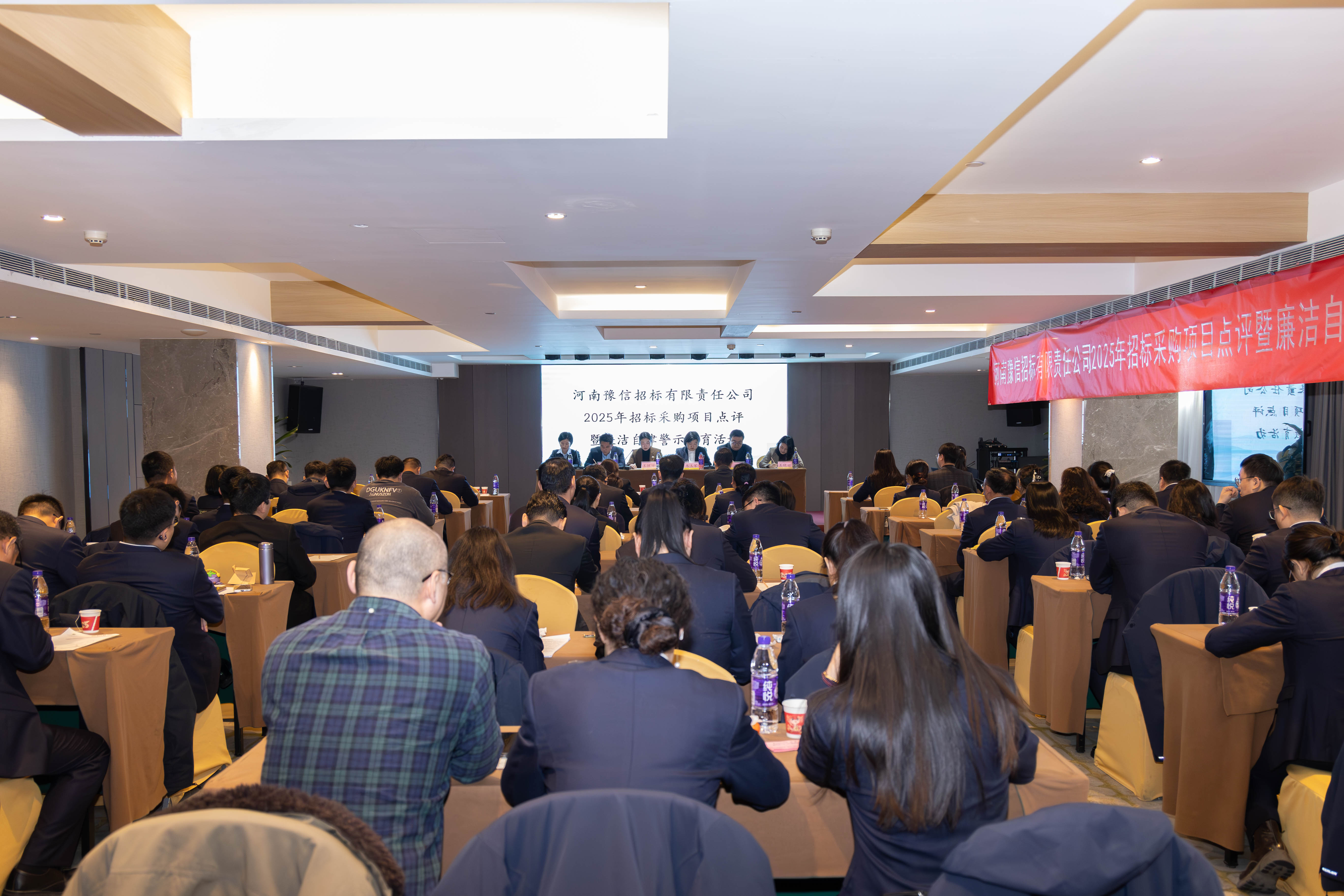 提素質(zhì)、樹品牌，明規(guī)矩、守底線——河南豫信招標(biāo)有限責(zé)任公司舉辦2025年招標(biāo)采購(gòu)項(xiàng)目點(diǎn)評(píng)暨廉潔自律警示教育活動(dòng)