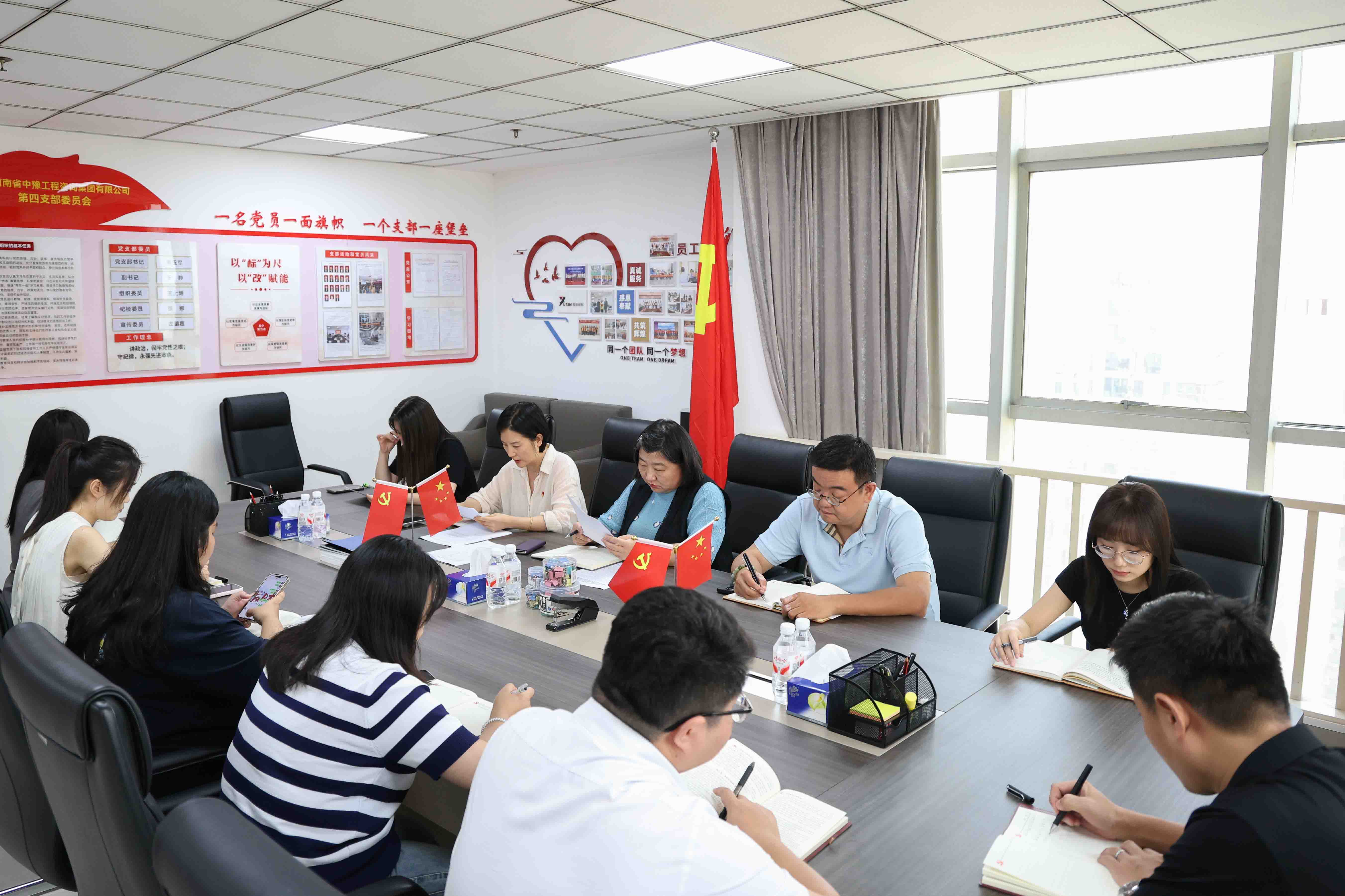 中豫咨詢集團(tuán)第四黨支部開展“學(xué)思想、抓作風(fēng)、強(qiáng)黨性”主題黨日活動(dòng)