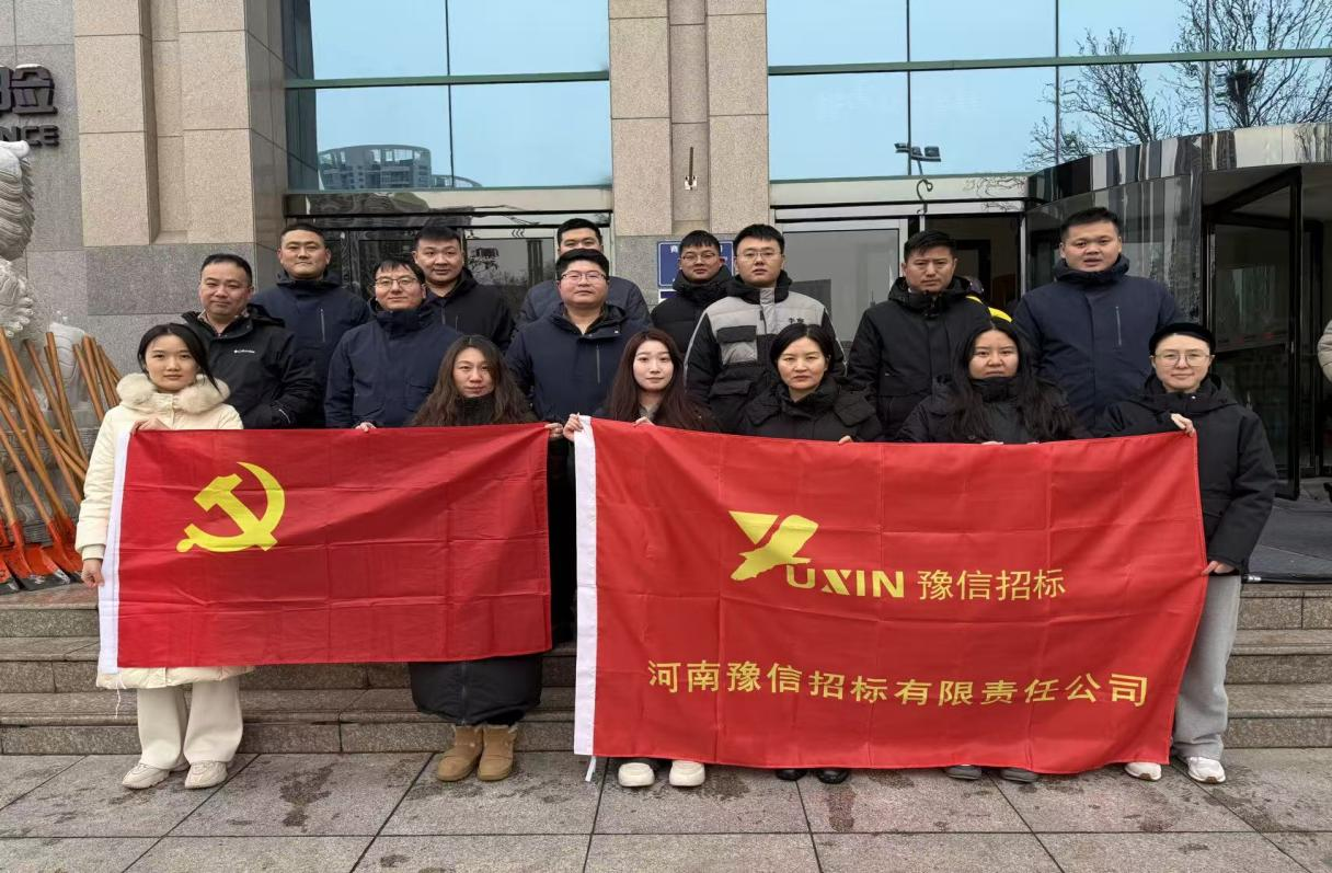 中共河南省中豫工程咨詢集團(tuán)有限公司 第四支部開展“清雪除冰 守護(hù)出行” 主題黨日活動(dòng)